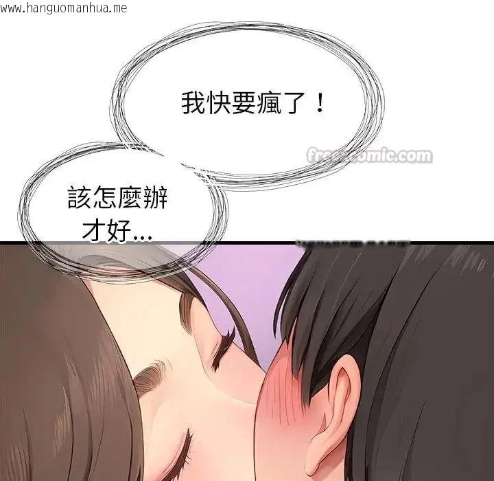 韩国漫画学姐的秘密特训韩漫_学姐的秘密特训-第7话在线免费阅读-韩国漫画-第90张图片