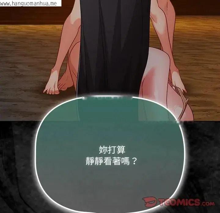 韩国漫画幸福来得太突然/突然成为公寓管理员韩漫_幸福来得太突然/突然成为公寓管理员-第91话在线免费阅读-韩国漫画-第93张图片