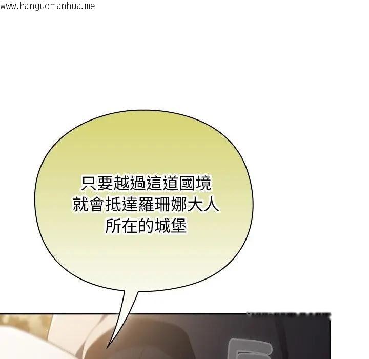 韩国漫画男人稀缺的异世界/当前女友变成异世界独裁者韩漫_男人稀缺的异世界/当前女友变成异世界独裁者-第53话在线免费阅读-韩国漫画-第68张图片