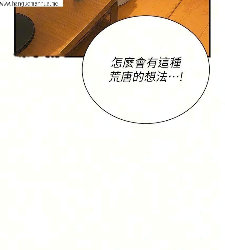 韩国漫画衣冠禽兽韩漫_衣冠禽兽-第14话-你来也是想要上我嘛在线免费阅读-韩国漫画-第17张图片