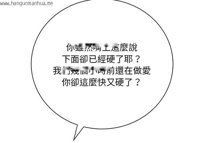 韩国漫画小心半夜鬼压床韩漫_小心半夜鬼压床-第5话在线免费阅读-韩国漫画-第125张图片