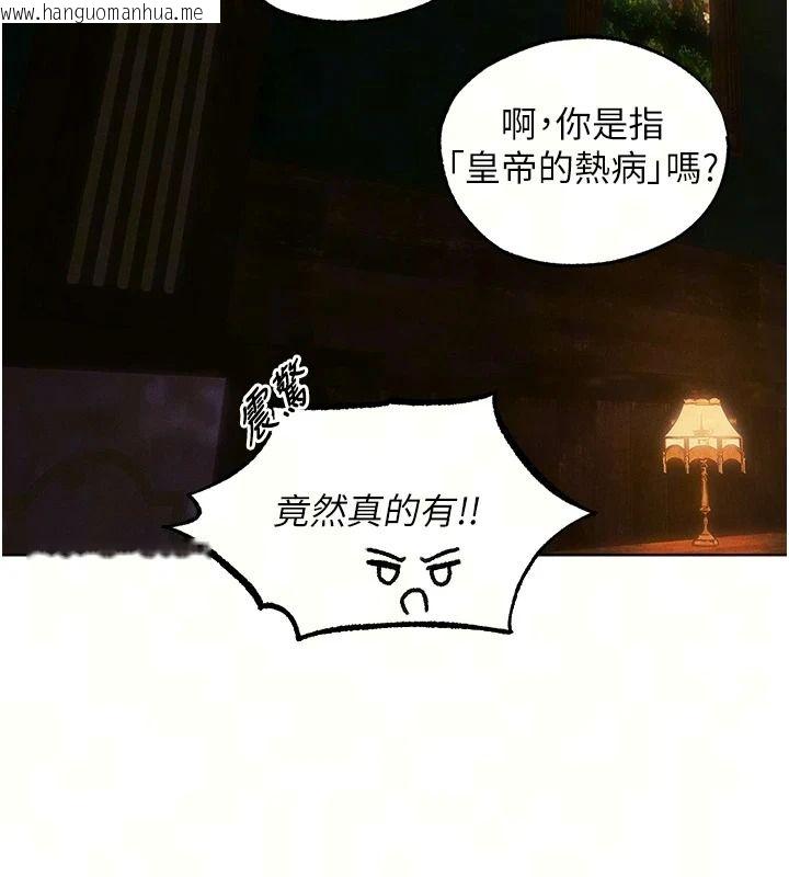 韩国漫画人妻猎人韩漫_人妻猎人-第137话-热病的淫色秘密在线免费阅读-韩国漫画-第11张图片