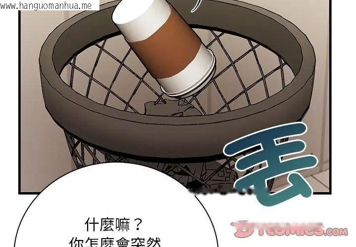 韩国漫画小心半夜鬼压床韩漫_小心半夜鬼压床-第5话在线免费阅读-韩国漫画-第29张图片