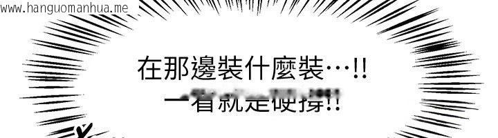 韩国漫画Beautiful-Days韩漫_Beautiful-Days-第95话-喜欢被女生压在下面吗?在线免费阅读-韩国漫画-第46张图片