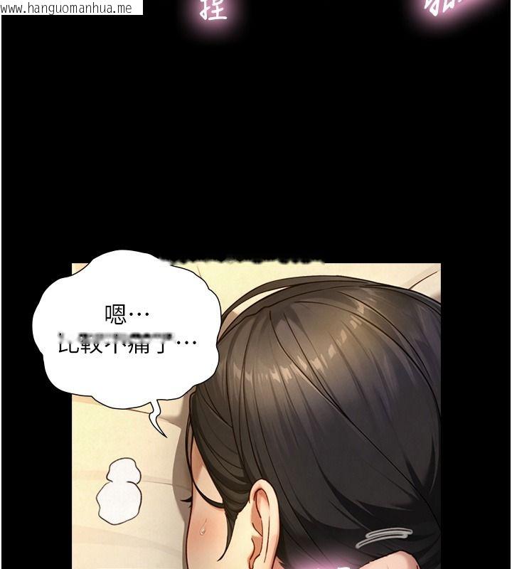 韩国漫画与生巨来韩漫_与生巨来-第42话-这就是水很多的「优点」在线免费阅读-韩国漫画-第77张图片