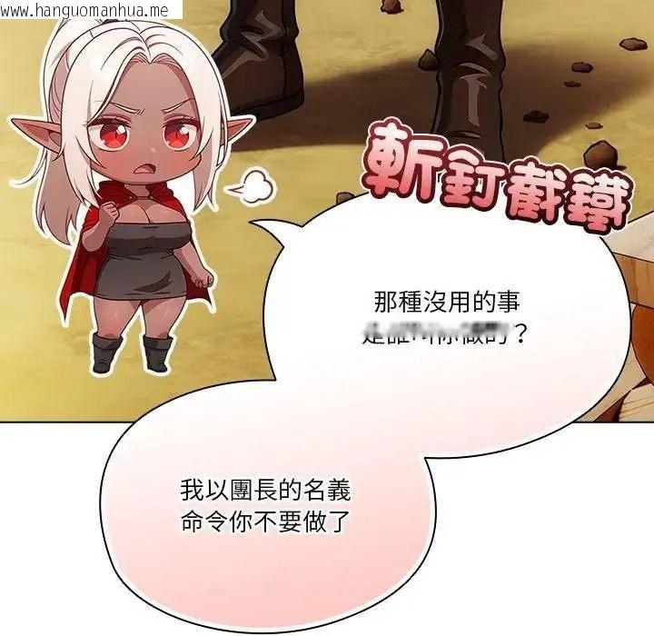 韩国漫画佣兵团长的秘密韩漫_佣兵团长的秘密-第1话在线免费阅读-韩国漫画-第47张图片