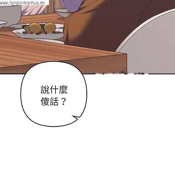 韩国漫画她们教会我的事/全员交往中韩漫_她们教会我的事/全员交往中-第50话在线免费阅读-韩国漫画-第237张图片