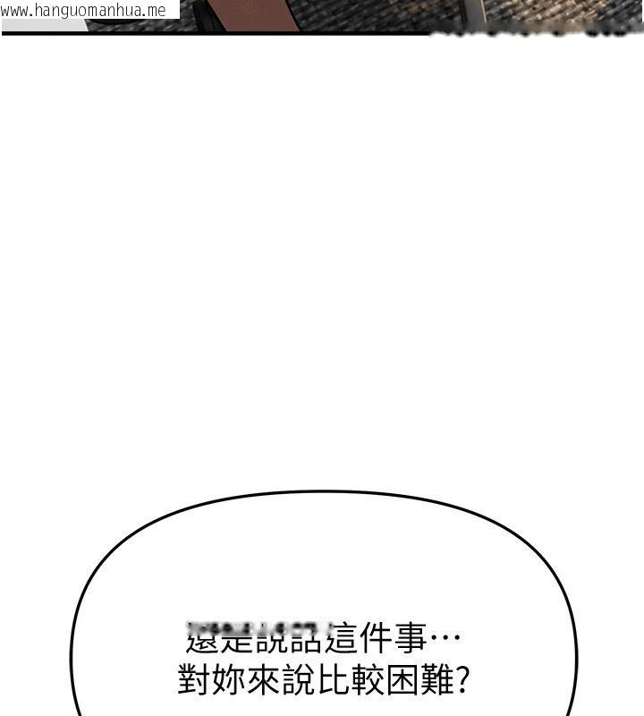 韩国漫画Beautiful-Days韩漫_Beautiful-Days-第95话-喜欢被女生压在下面吗?在线免费阅读-韩国漫画-第114张图片