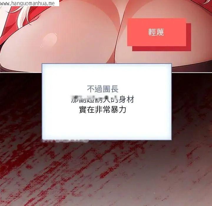 韩国漫画佣兵团长的秘密韩漫_佣兵团长的秘密-第1话在线免费阅读-韩国漫画-第29张图片