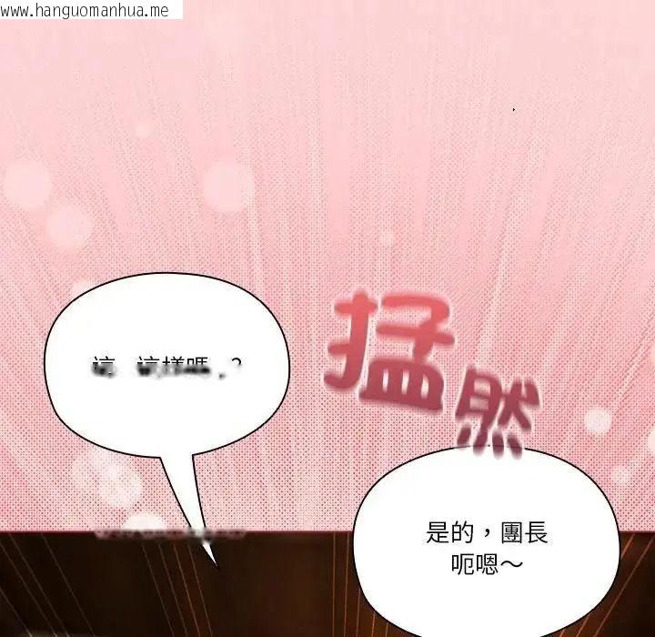 韩国漫画佣兵团长的秘密韩漫_佣兵团长的秘密-第3话在线免费阅读-韩国漫画-第137张图片