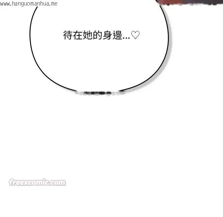韩国漫画男人稀缺的异世界/当前女友变成异世界独裁者韩漫_男人稀缺的异世界/当前女友变成异世界独裁者-第53话在线免费阅读-韩国漫画-第30张图片