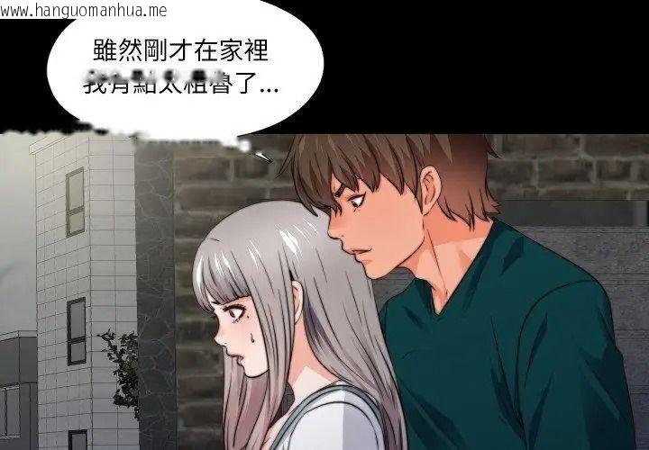 韩国漫画无法上色的关系/爱上弟子韩漫_无法上色的关系/爱上弟子-第43话在线免费阅读-韩国漫画-第71张图片