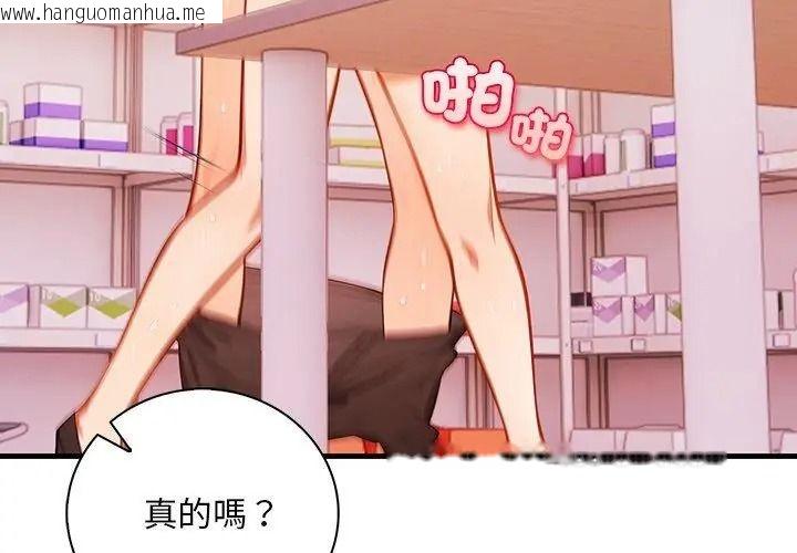 韩国漫画小心半夜鬼压床韩漫_小心半夜鬼压床-第6话在线免费阅读-韩国漫画-第23张图片