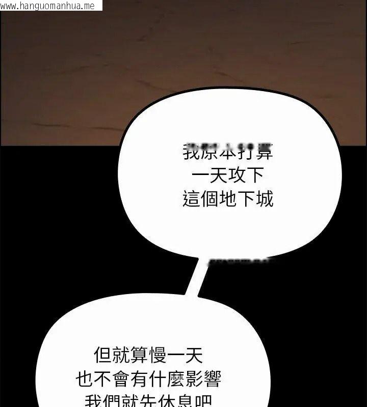 韩国漫画迷雾深处的诱惑/XX地下城韩漫_迷雾深处的诱惑/XX地下城-第40话在线免费阅读-韩国漫画-第114张图片