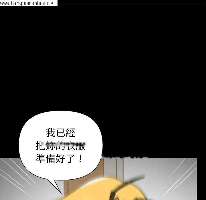 韩国漫画野兽的王国/野兽的乐章韩漫_野兽的王国/野兽的乐章-第41话在线免费阅读-韩国漫画-第34张图片