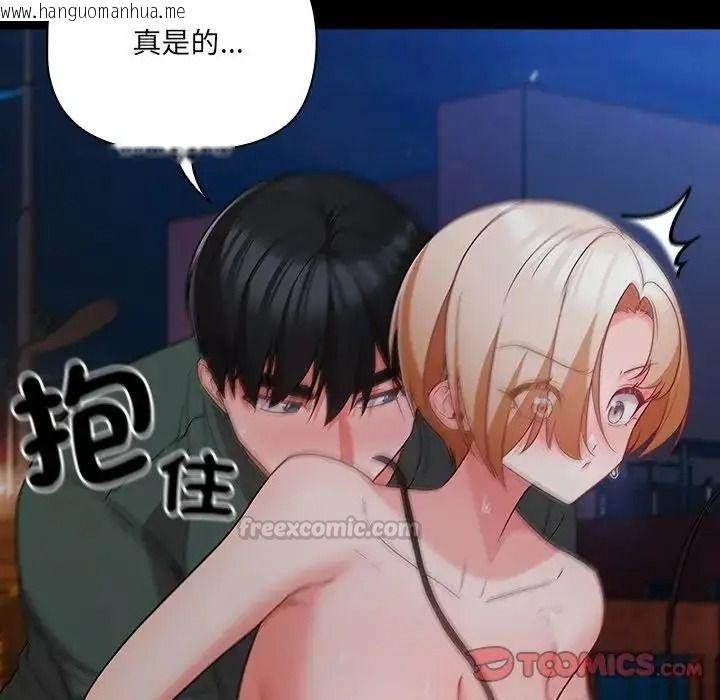 韩国漫画幸福来得太突然/突然成为公寓管理员韩漫_幸福来得太突然/突然成为公寓管理员-第91话在线免费阅读-韩国漫画-第75张图片