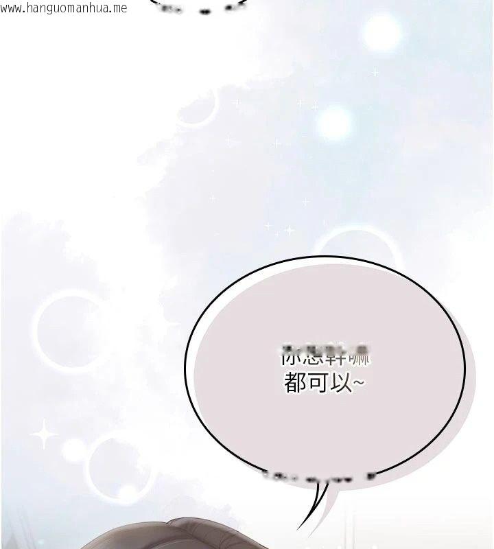 韩国漫画我的in援团韩漫_我的in援团-第16话-阿姨有空让你干在线免费阅读-韩国漫画-第33张图片