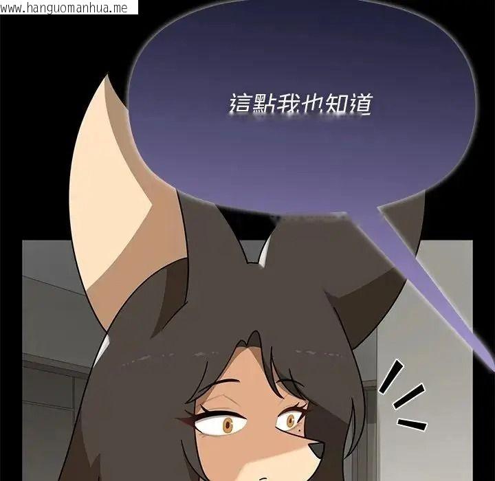 韩国漫画野兽的王国/野兽的乐章韩漫_野兽的王国/野兽的乐章-第41话在线免费阅读-韩国漫画-第82张图片