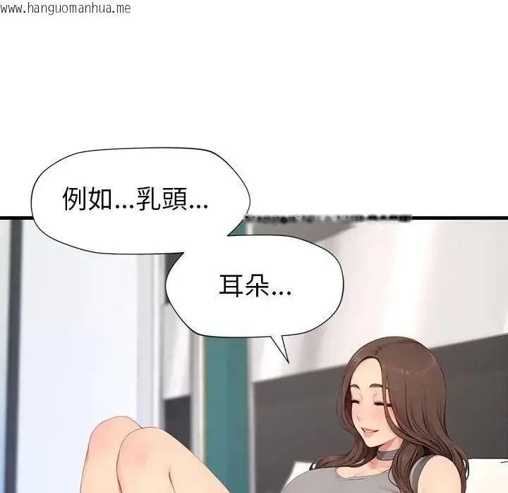 韩国漫画学姐的秘密特训韩漫_学姐的秘密特训-第7话在线免费阅读-韩国漫画-第103张图片