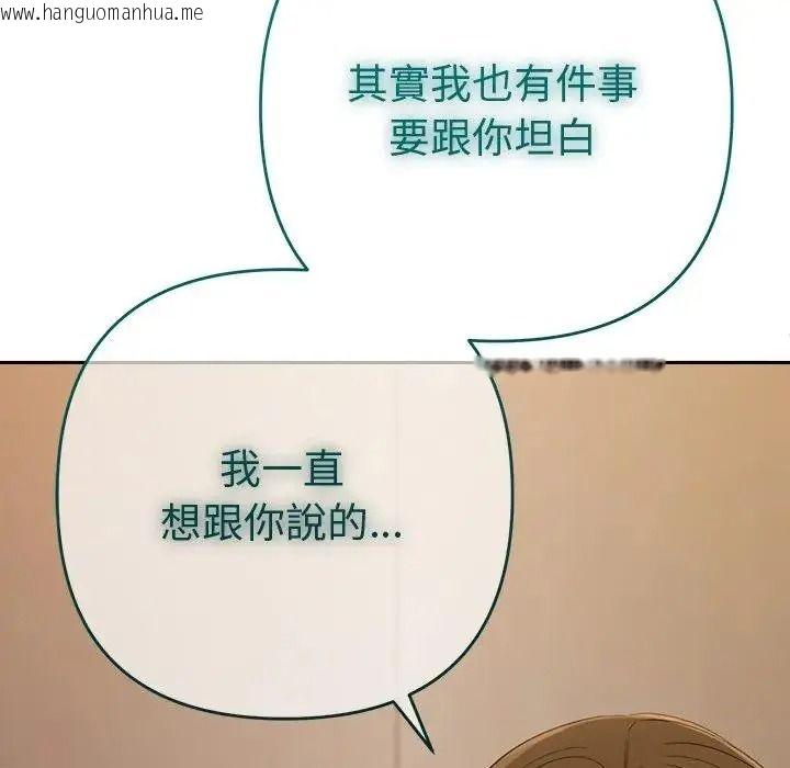 韩国漫画她们教会我的事/全员交往中韩漫_她们教会我的事/全员交往中-第50话在线免费阅读-韩国漫画-第226张图片