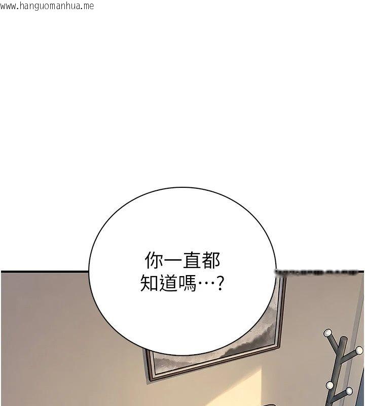 韩国漫画衣冠禽兽韩漫_衣冠禽兽-第14话-你来也是想要上我嘛在线免费阅读-韩国漫画-第197张图片