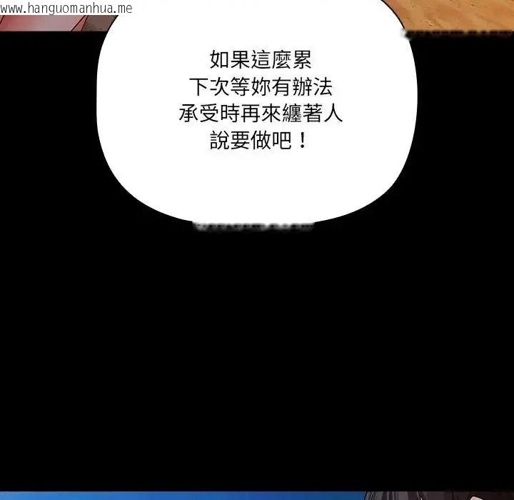 韩国漫画幸福来得太突然/突然成为公寓管理员韩漫_幸福来得太突然/突然成为公寓管理员-第91话在线免费阅读-韩国漫画-第149张图片