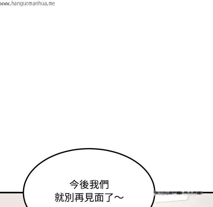 韩国漫画发小碰不得/强制催眠韩漫_发小碰不得/强制催眠-第136话在线免费阅读-韩国漫画-第43张图片
