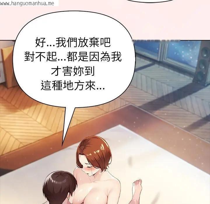 韩国漫画夫妇游戏/夫妇挑战赛韩漫_夫妇游戏/夫妇挑战赛-第95话在线免费阅读-韩国漫画-第87张图片