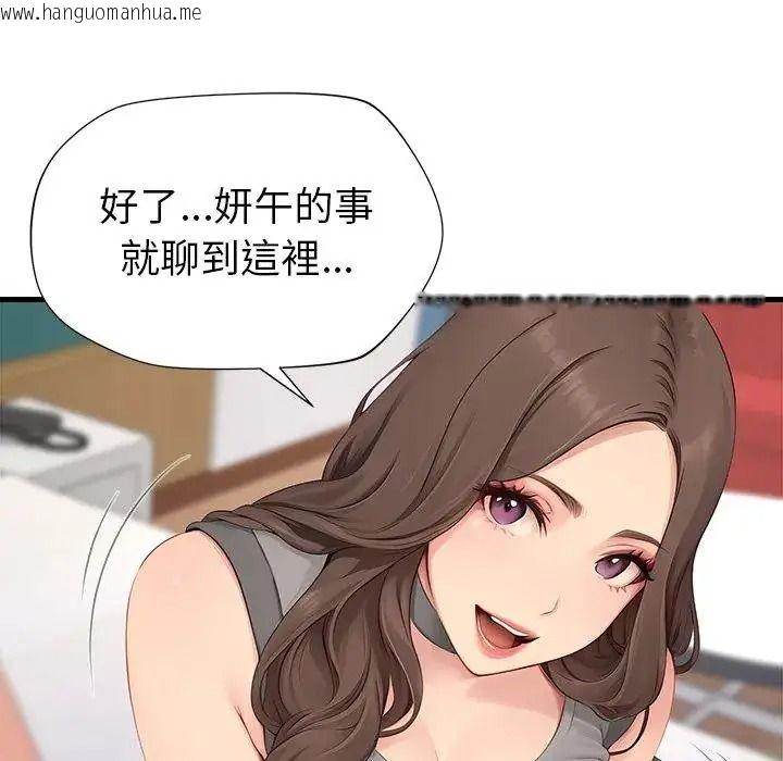 韩国漫画学姐的秘密特训韩漫_学姐的秘密特训-第7话在线免费阅读-韩国漫画-第54张图片