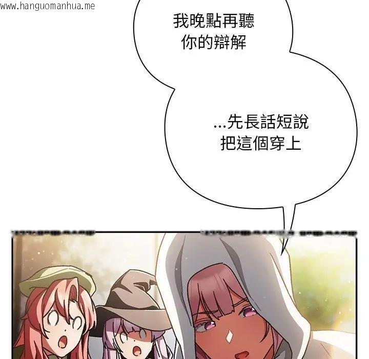 韩国漫画男人稀缺的异世界/当前女友变成异世界独裁者韩漫_男人稀缺的异世界/当前女友变成异世界独裁者-第53话在线免费阅读-韩国漫画-第186张图片