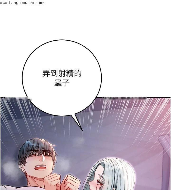 韩国漫画不纯吸血鬼韩漫_不纯吸血鬼-第35话-实现和性欲有关的愿望在线免费阅读-韩国漫画-第153张图片