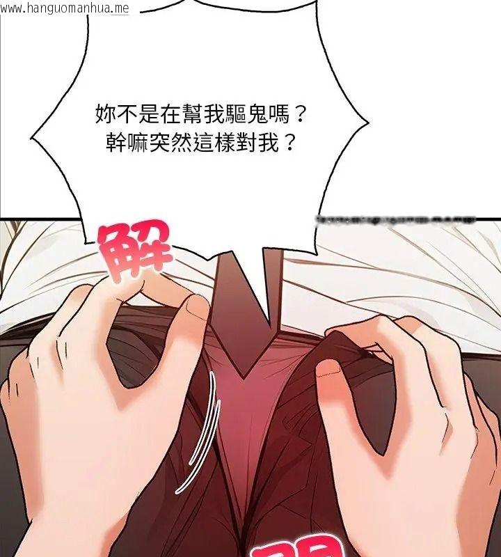 韩国漫画小心半夜鬼压床韩漫_小心半夜鬼压床-第2话在线免费阅读-韩国漫画-第4张图片