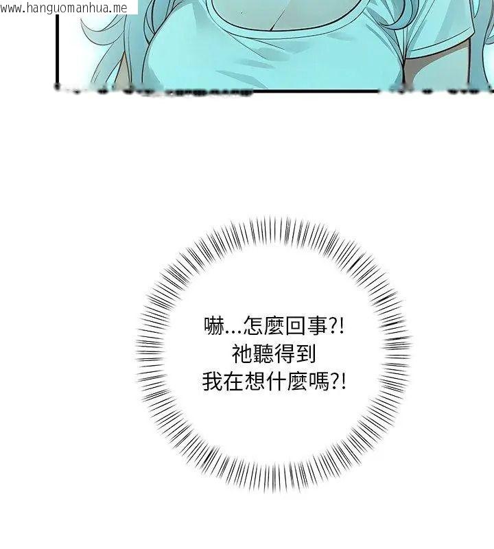 韩国漫画小心半夜鬼压床韩漫_小心半夜鬼压床-第2话在线免费阅读-韩国漫画-第132张图片