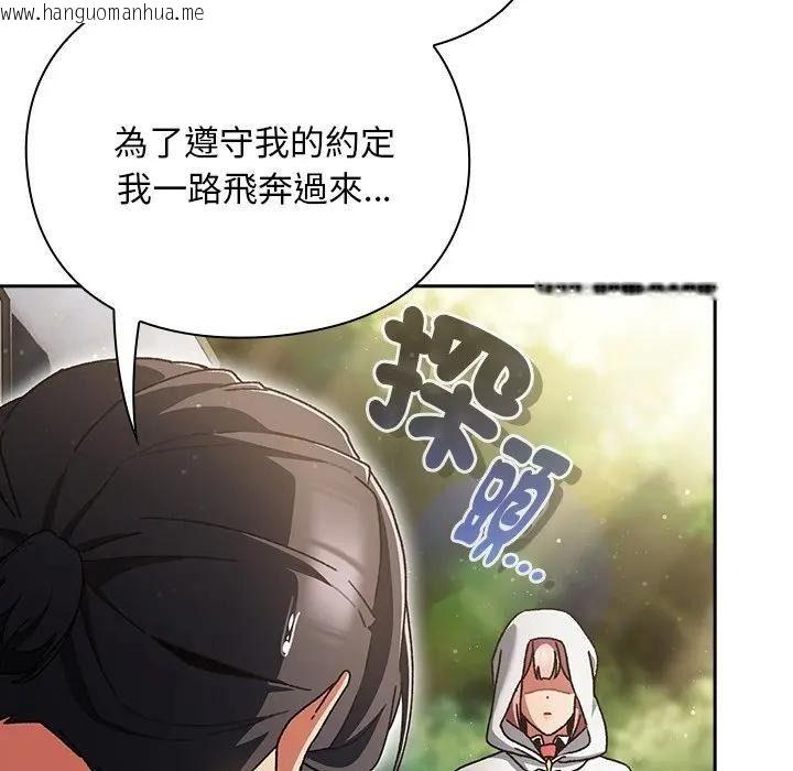 韩国漫画男人稀缺的异世界/当前女友变成异世界独裁者韩漫_男人稀缺的异世界/当前女友变成异世界独裁者-第53话在线免费阅读-韩国漫画-第181张图片