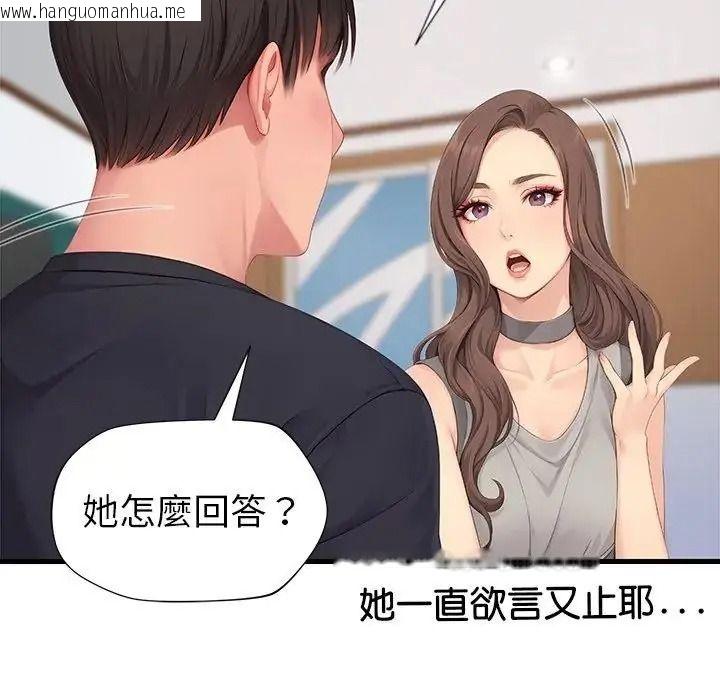 韩国漫画学姐的秘密特训韩漫_学姐的秘密特训-第7话在线免费阅读-韩国漫画-第49张图片