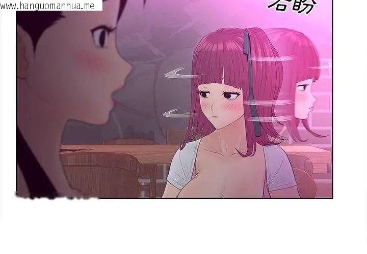 韩国漫画意外的秘密交易韩漫_意外的秘密交易-第10话在线免费阅读-韩国漫画-第89张图片