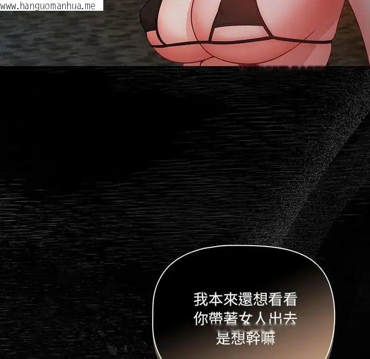 韩国漫画幸福来得太突然/突然成为公寓管理员韩漫_幸福来得太突然/突然成为公寓管理员-第91话在线免费阅读-韩国漫画-第7张图片