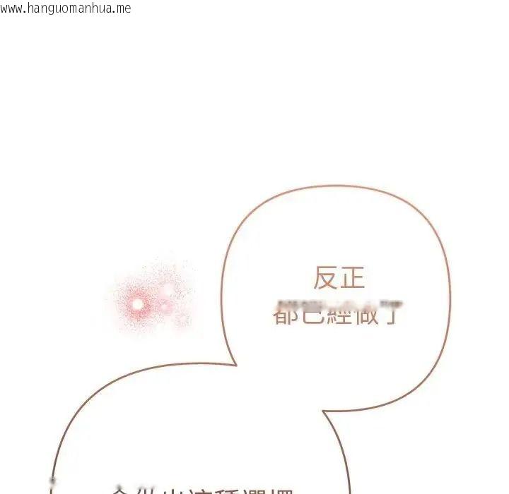 韩国漫画她们教会我的事/全员交往中韩漫_她们教会我的事/全员交往中-第50话在线免费阅读-韩国漫画-第25张图片