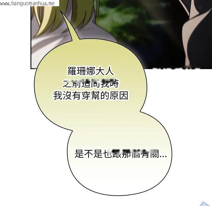 韩国漫画男人稀缺的异世界/当前女友变成异世界独裁者韩漫_男人稀缺的异世界/当前女友变成异世界独裁者-第53话在线免费阅读-韩国漫画-第131张图片