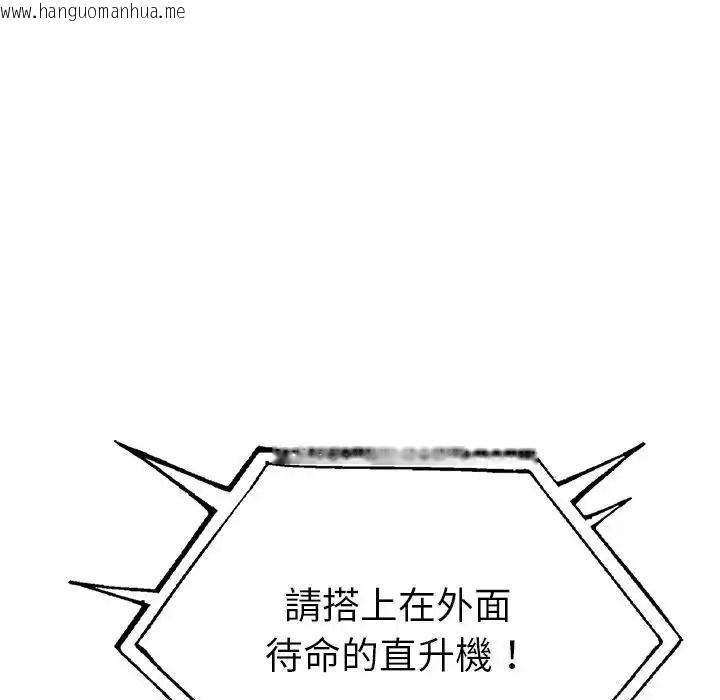 韩国漫画夫妇游戏/夫妇挑战赛韩漫_夫妇游戏/夫妇挑战赛-第95话在线免费阅读-韩国漫画-第119张图片