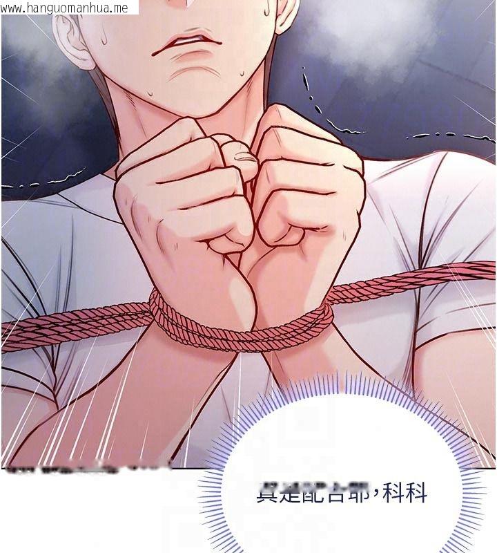韩国漫画不纯吸血鬼韩漫_不纯吸血鬼-第35话-实现和性欲有关的愿望在线免费阅读-韩国漫画-第157张图片