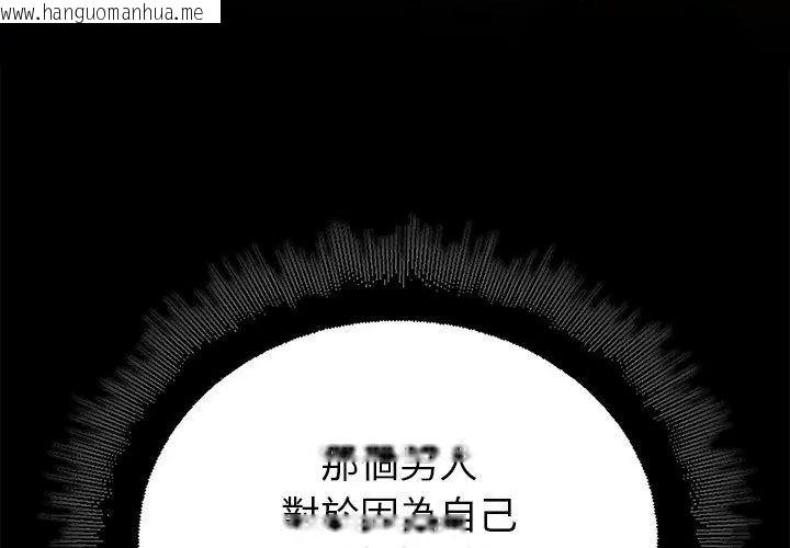 韩国漫画迷雾深处的诱惑/XX地下城韩漫_迷雾深处的诱惑/XX地下城-第40话在线免费阅读-韩国漫画-第164张图片