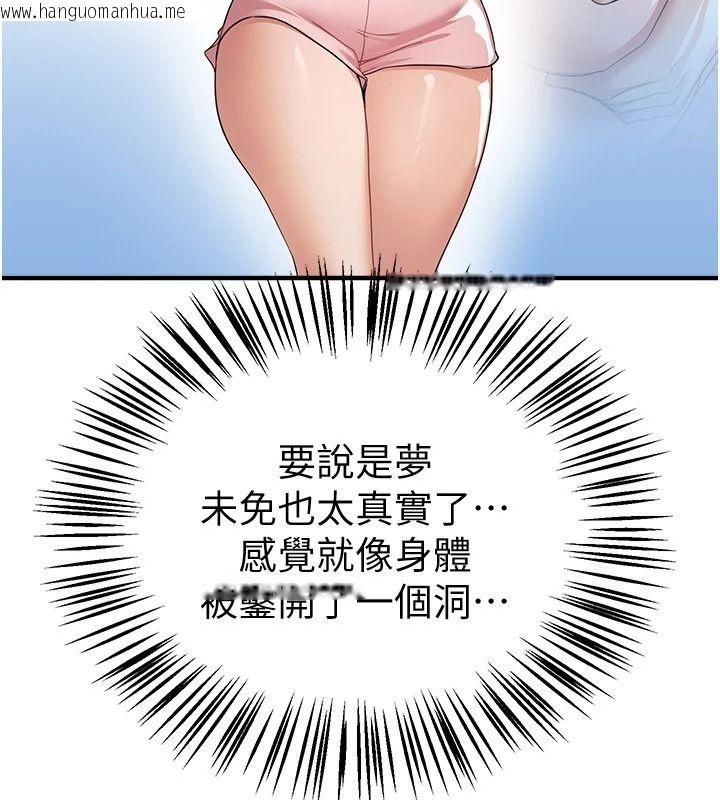 韩国漫画Beautiful-Days韩漫_Beautiful-Days-第95话-喜欢被女生压在下面吗?在线免费阅读-韩国漫画-第10张图片