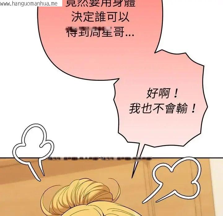 韩国漫画她们教会我的事/全员交往中韩漫_她们教会我的事/全员交往中-第50话在线免费阅读-韩国漫画-第9张图片