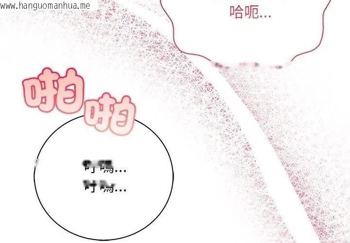 韩国漫画小心半夜鬼压床韩漫_小心半夜鬼压床-第2话在线免费阅读-韩国漫画-第71张图片
