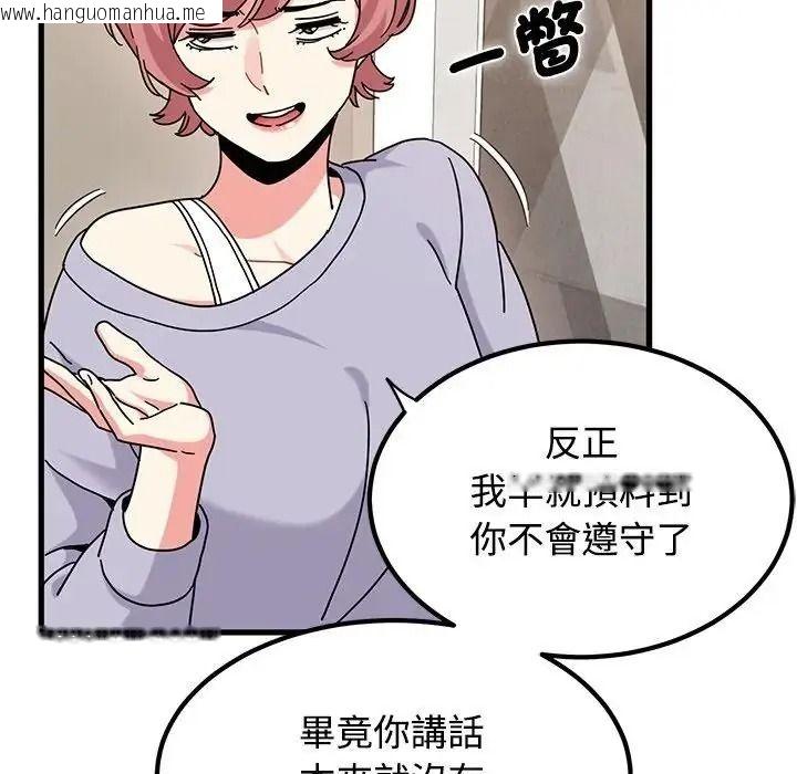 韩国漫画发小碰不得/强制催眠韩漫_发小碰不得/强制催眠-第136话在线免费阅读-韩国漫画-第29张图片