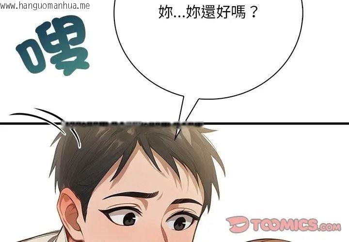 韩国漫画小心半夜鬼压床韩漫_小心半夜鬼压床-第3话在线免费阅读-韩国漫画-第32张图片
