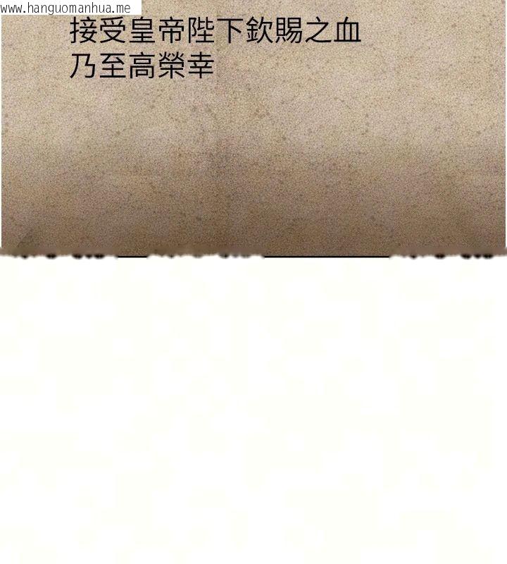韩国漫画人妻猎人韩漫_人妻猎人-第137话-热病的淫色秘密在线免费阅读-韩国漫画-第38张图片