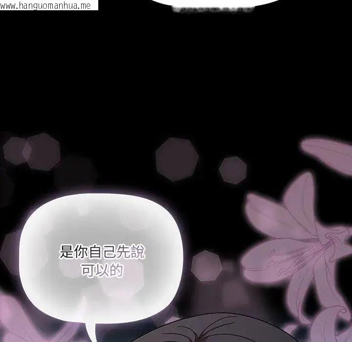 韩国漫画幸福来得太突然/突然成为公寓管理员韩漫_幸福来得太突然/突然成为公寓管理员-第91话在线免费阅读-韩国漫画-第152张图片