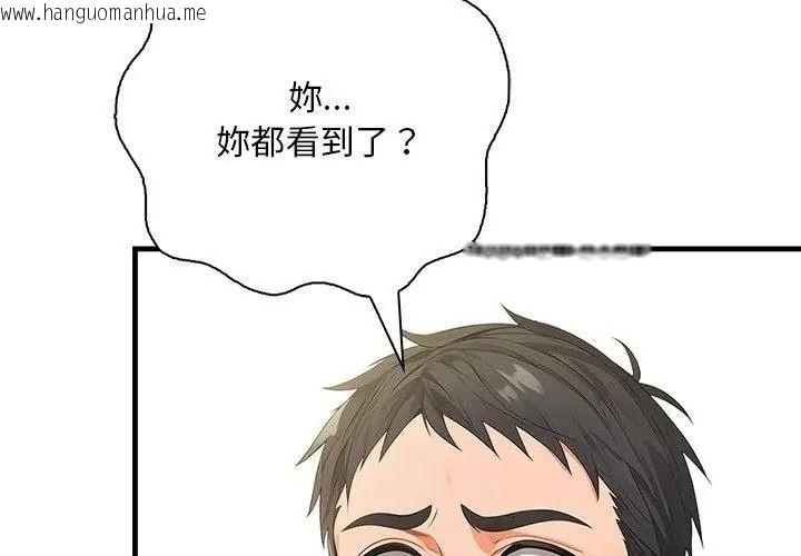韩国漫画小心半夜鬼压床韩漫_小心半夜鬼压床-第5话在线免费阅读-韩国漫画-第17张图片